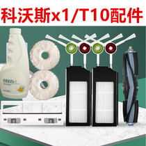 Deebot Cobos Sweeping Robot Accessories X1 T10 Mopping Cloth Filter Rolling Brush Side Brush Dust Bag Cleaning Liquid