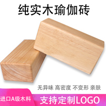 Iyangar yoga aids high density yoga brick environmental protection yoga brick yoga solid wood brick custom logo