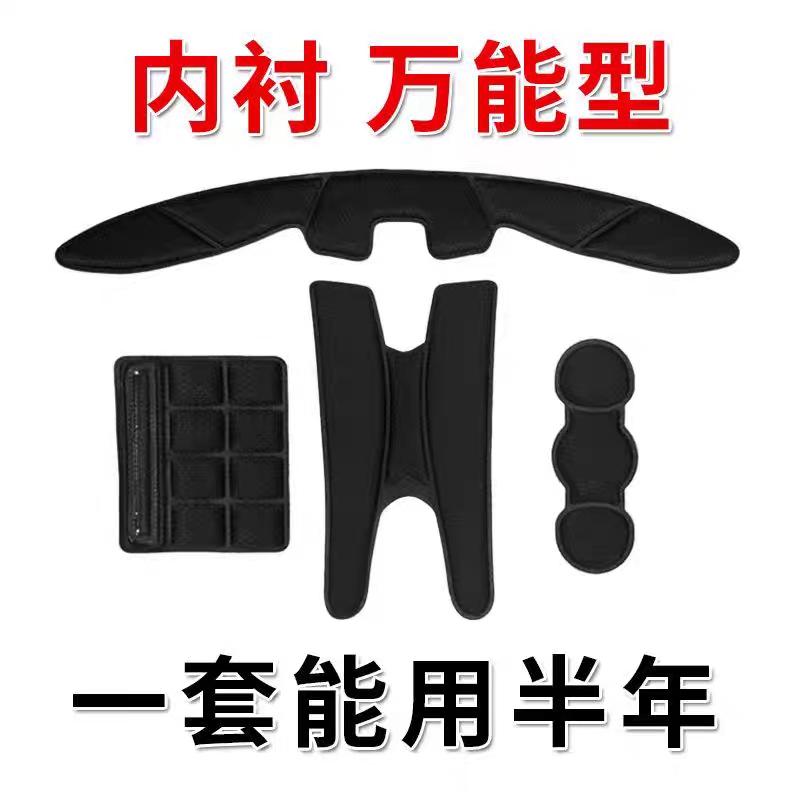 Cycling Helmet Inner Padding, Meituan Half Helmet Cotton Lining, Delivery Helmet Accessories, Universal Cotton Padding for Driving Safety Helmets Cycling Helmet Inner Padding, Meituan Half Helmet Cotton Lining, Delivery Helmet Accessories, Universal Cotton Padding for Driving Safety Helmets