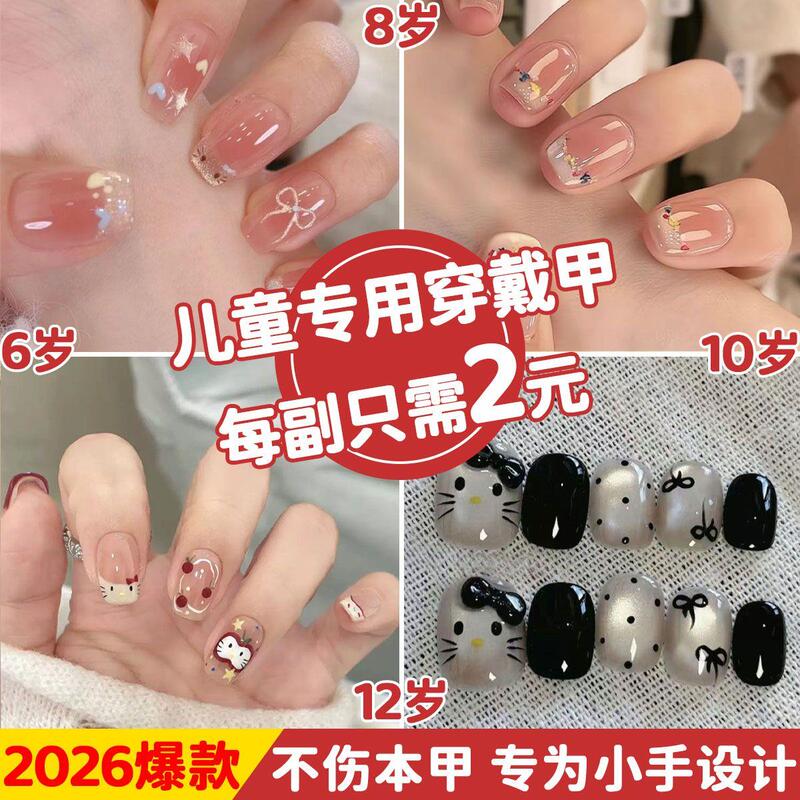 New Year's Manicure, Children's Wearable Nails, Kitty Girl Nail Stickers, Sparkling French Style, Brightening, Versatile, Cute for Students New Year's Manicure, Children's Wearable Nails, Kitty Girl Nail Stickers, Sparkling French Style, Brightening, Versatile, Cute for Students