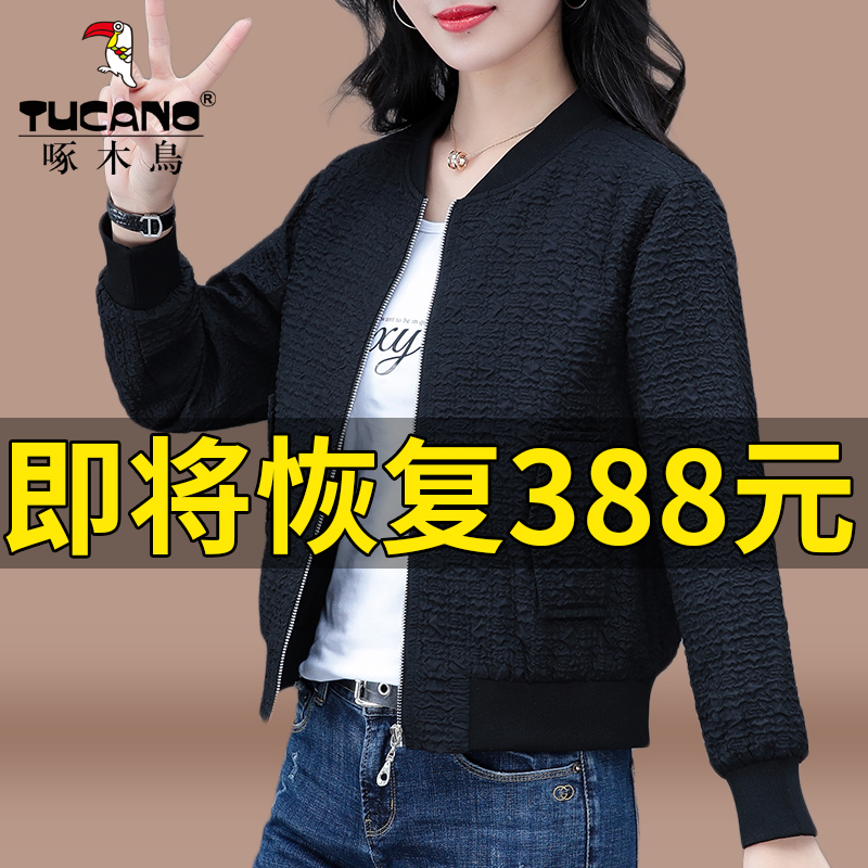 Woodpecker Casual Short Jacket for Women, Spring and Autumn 2026 New Style, Mom's Spring Outfit, Long-Sleeve Top, Loose Baseball Jacket
