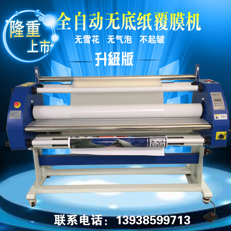 New linerless laminating machine Feiyang Automatic low temperature laminating machine Pneumatic hot laminating machine Cold laminating machine