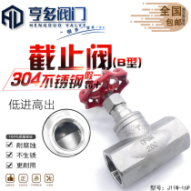 304 stainless steel threaded stop valve American B-type internal thread high temperature steam water meter valve 4 minutes 6 minutes 1 inch