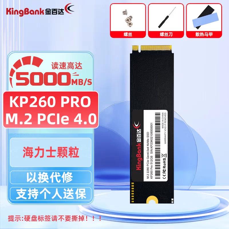 Жёсткий твердотельный диск SSD KP230/260 PCIe NVMe 3.0/4.0 M.2 1T/2T 512G