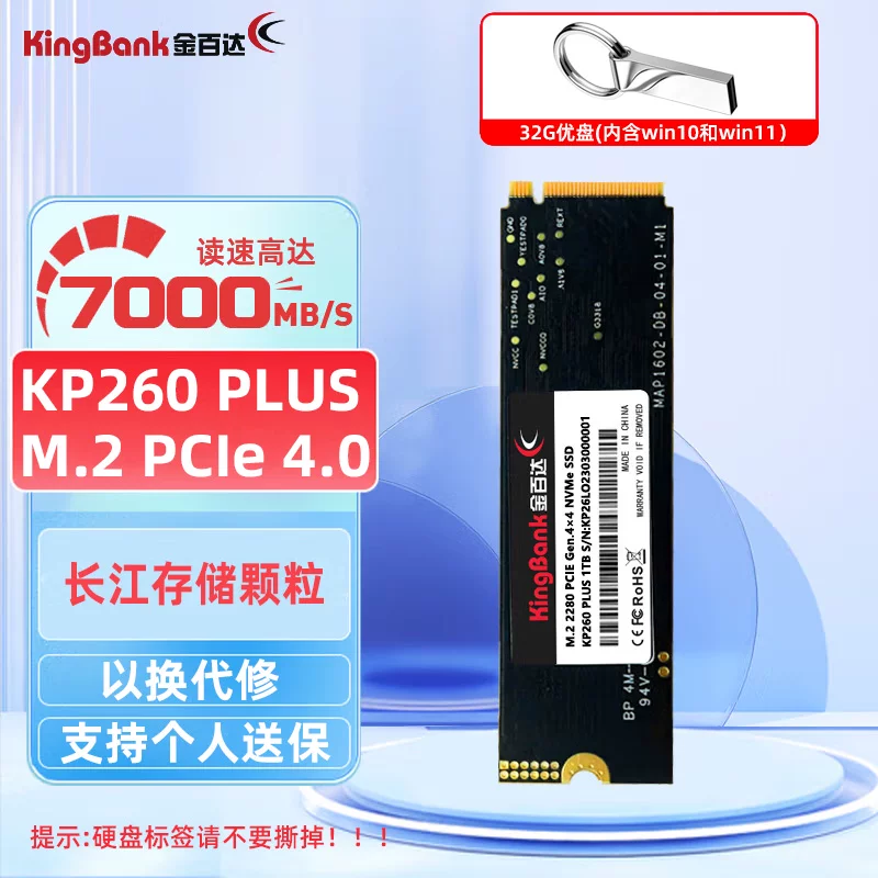 Жёсткий твердотельный диск SSD KP230/260 PCIe NVMe 3.0/4.0 M.2 1T/2T 512G