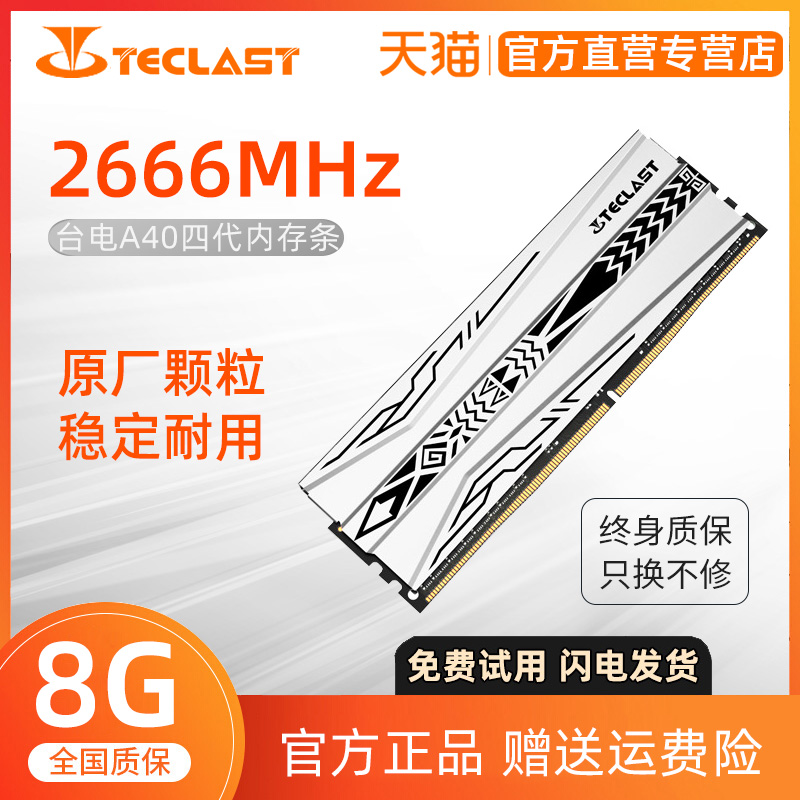 台电 8G DDR4 2400 2666 3000 游戏超频RGB内存条 四代台式机内存 Изображение 1