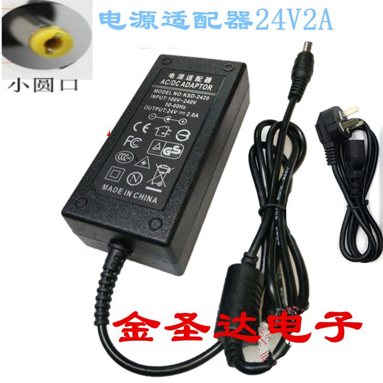 Suitable for Hp 2000 3000 S1 S2 Scanner Power Adapter Charging Cable 24V1.5A2A Small Hole