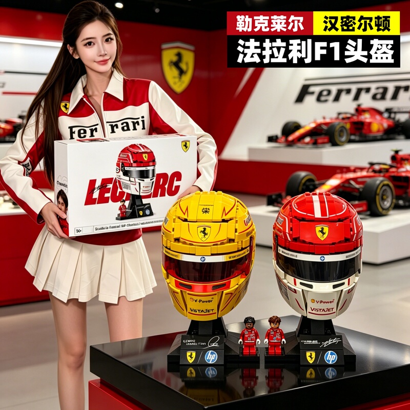 2026 New Ferrari F1 Racing Helmet Hamilton Leclerc Educational Building Block Toy Model