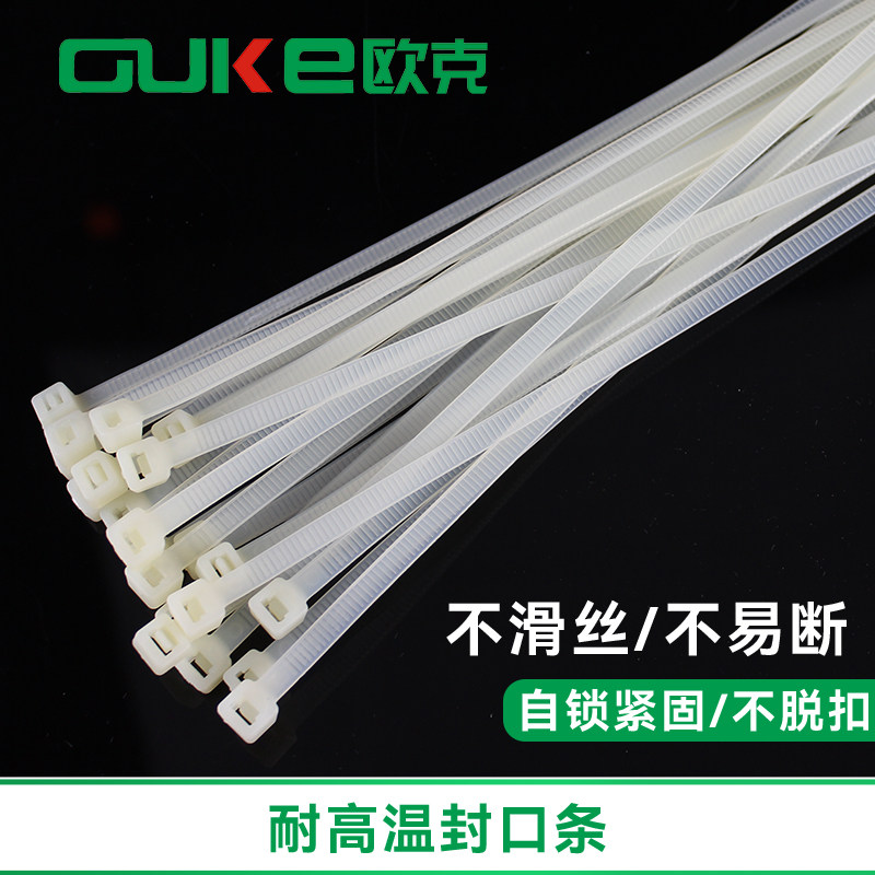 耐高温 尼龙扎带 捆绑线 强力扎带自锁卡扣固定器塑料束线带