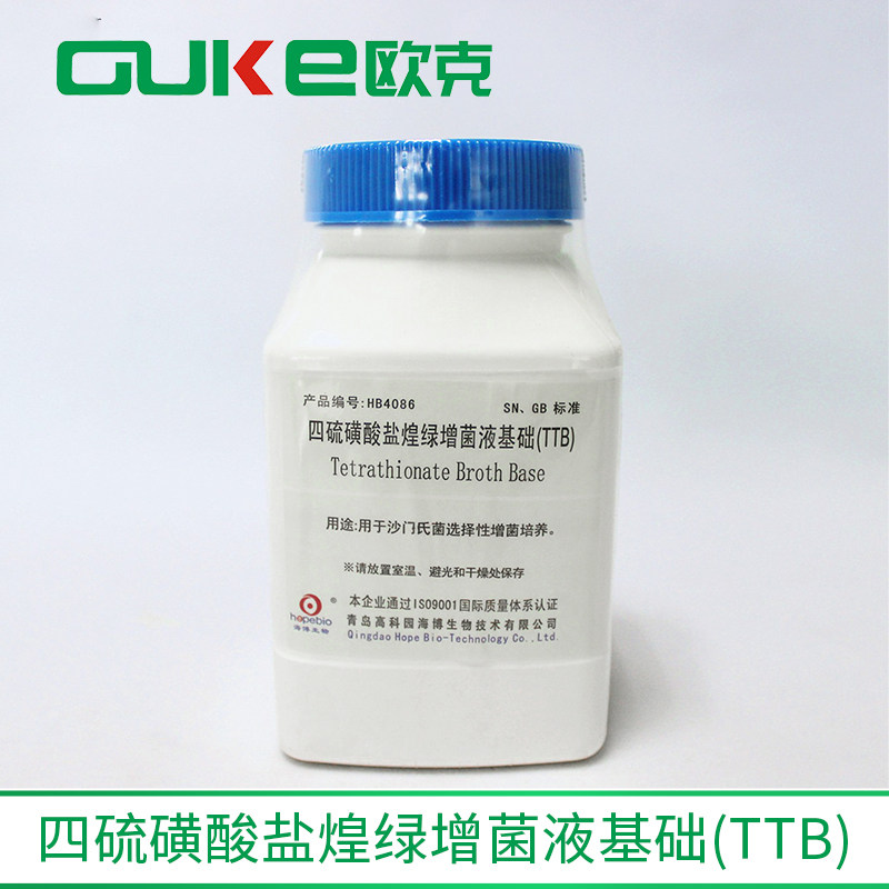 四硫磺酸盐煌绿增菌液基础(TTB) 用于沙门氏菌选择性增菌培养