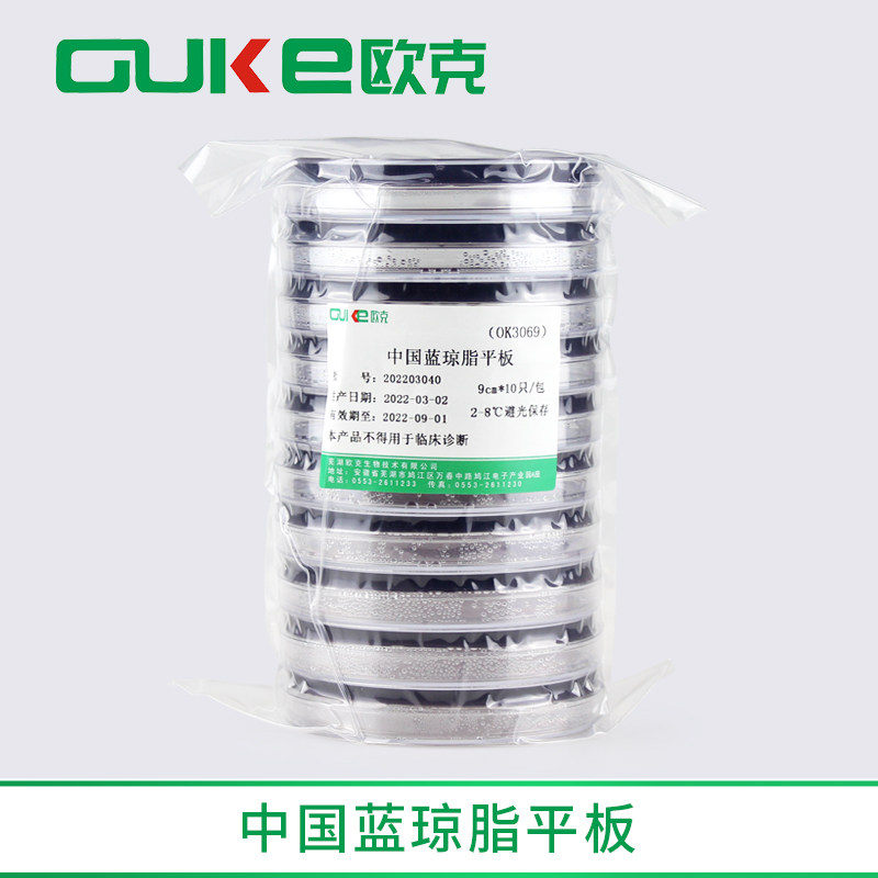 中国蓝琼脂平板 弱选择性培养基，用于肠道菌的选择性分离 无菌