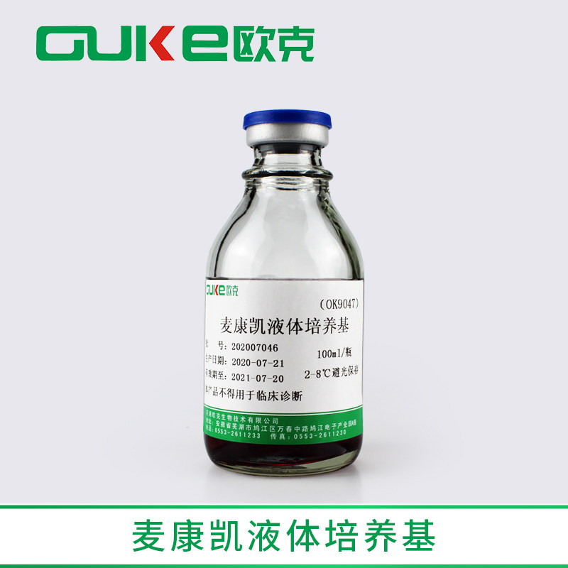 麦康凯液体培养基 用于大肠埃希菌选择性增菌培养 无菌 100ml