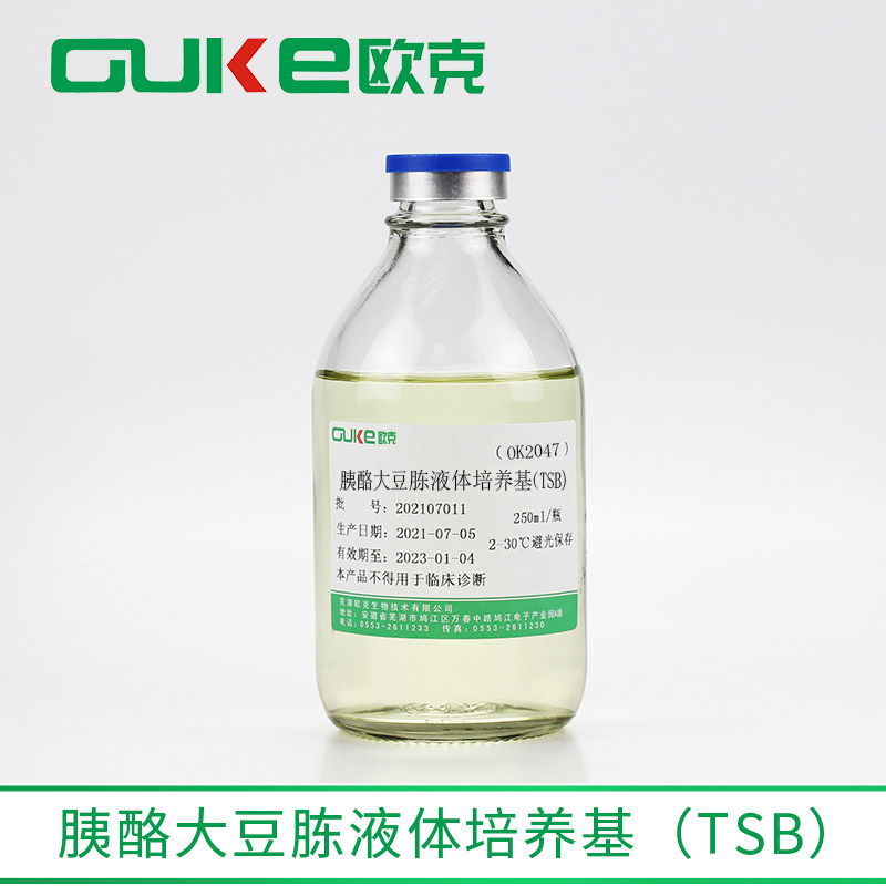 胰酪大豆胨液体培养基（TSB）一种通用的营养培养基 芜湖欧克