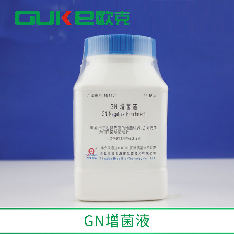 GN增菌液 用于志贺氏菌，沙门氏菌增菌培养 青岛海博