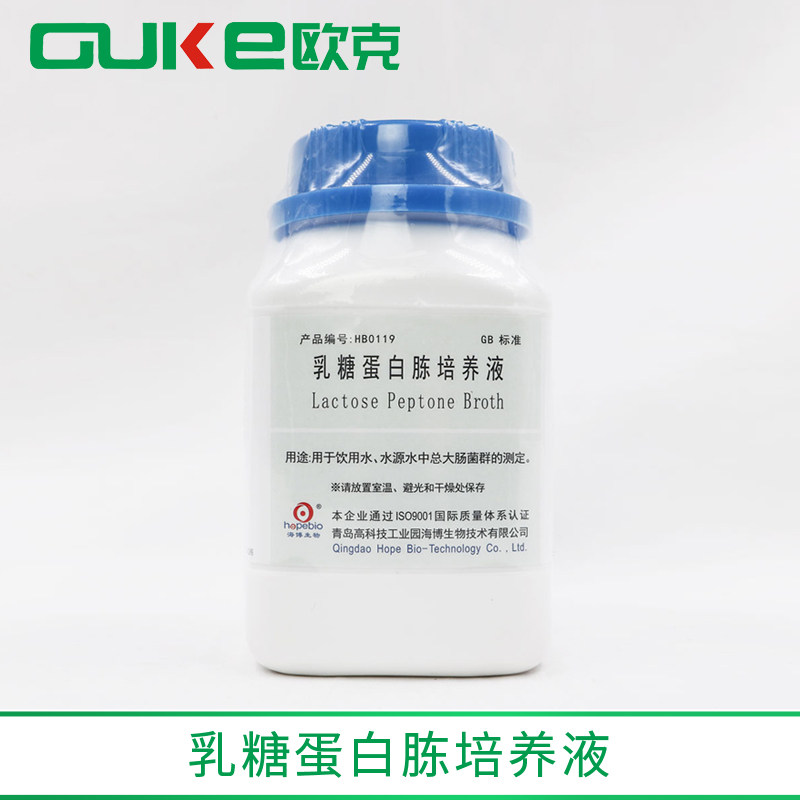 乳糖蛋白胨培养液 用于饮用水，水源水中总大肠菌群的测定 青岛海