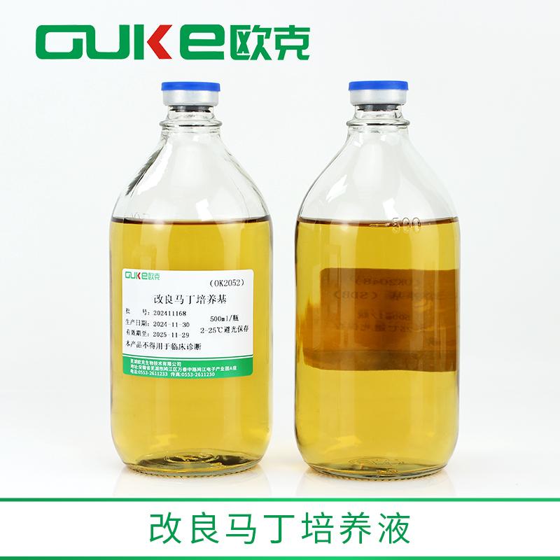 改良马丁培养液 用于生物制品霉菌无菌试验 100ml/250ml/500ml