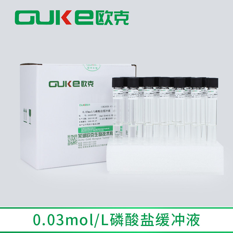 0.03mol/L磷酸盐缓冲液 用于样品稀释 无菌 10ml