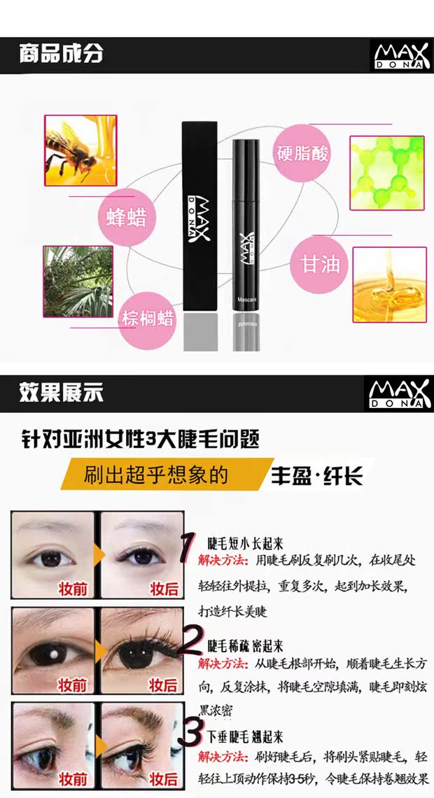 Bán trực tiếp mascara Maxdona mascara dày không thấm nước không nở - Kem Mascara / Revitalash chuot mi