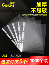 A3 document bag 11 hole loose leaf sheet file bag transparent perforated bag insert file bag waterproof thickened drawing protection bag