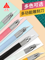 Huanmei carving pencil knife rubber stamp handmade wood carving paper cutting paper knife mobile phone film Knife model knife beauty knife