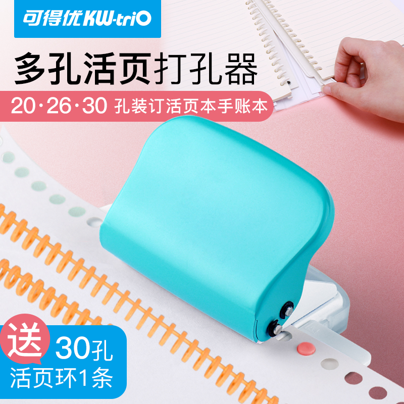 Available LOOSE-LEAF PUNCHER 26 holes 9 5mm20 holes b5 Hole Micro Flow Control Porous Six Holes A4 Binding Loose-leaf