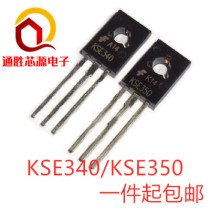 Transistor KSE340 KSE350 Fairchild TO-126 E340 E350 pairing 1-on-1 yuan