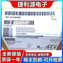 6ES7 332-5HD01 5HB01 5HF00 7ND02-0AB0 6ES7332 new original unopened