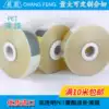 Imported PET polyester fiber film PET film Polyester polyester fiber film High temperature film Large amount can be customized specifications