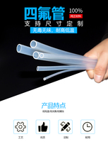 Teflon tube PFA FEP F46 4 6 8 10 transparent PTFE tube Teflon tube