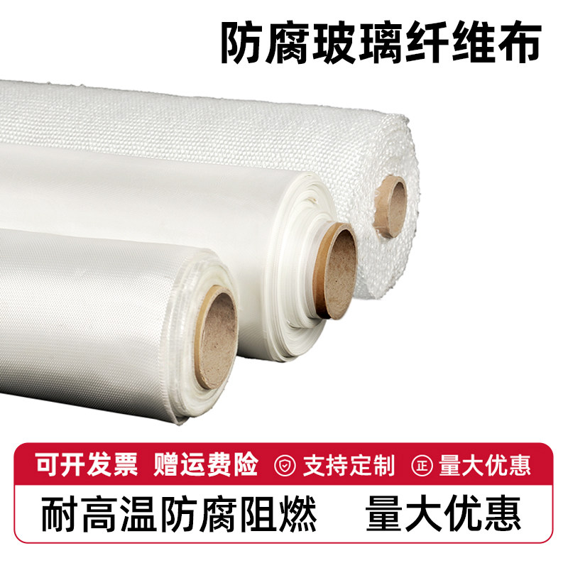 玻璃纤维布耐高温布带隔热防腐防火绝缘保温阻燃无碱加密玻纤布