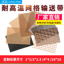  Polytetrafluoroethylene mesh conveyor belt Teflon conveyor belt mesh belt Teflon mesh cloth 2*2 5