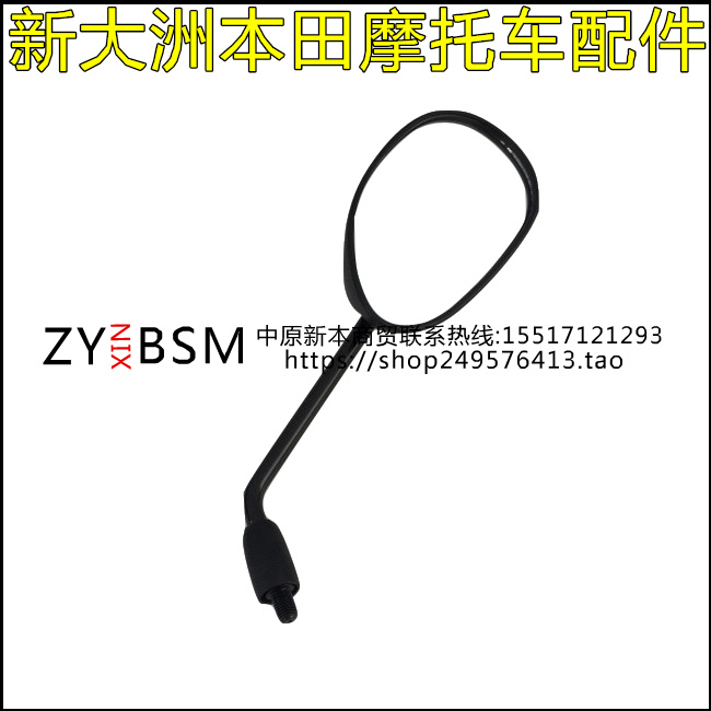 Gương chiếu hậu Sundiro Honda Flush SDH110-16-16A Gương chiếu hậu Gương chiếu hậu - Xe máy lại gương gương xe máy chân ngắn