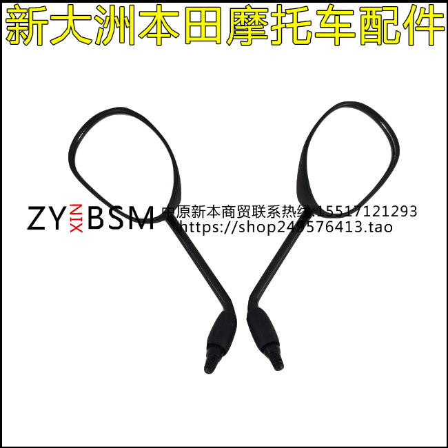 Gương chiếu hậu Sundiro Honda Flush SDH110-16-16A Gương chiếu hậu Gương chiếu hậu - Xe máy lại gương gương xe máy chân ngắn