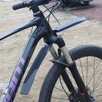 GIANT Giant G 890 fender mountain bike ATXTC riding water shield 27 5 29 inches