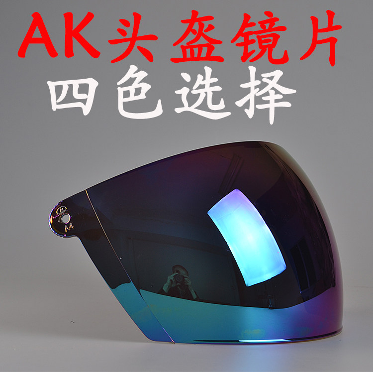 AK Aikai Safety Helmet Locomotive safety helmet Wildhorse timeless Electric safety helmet Lens Safety Helmet