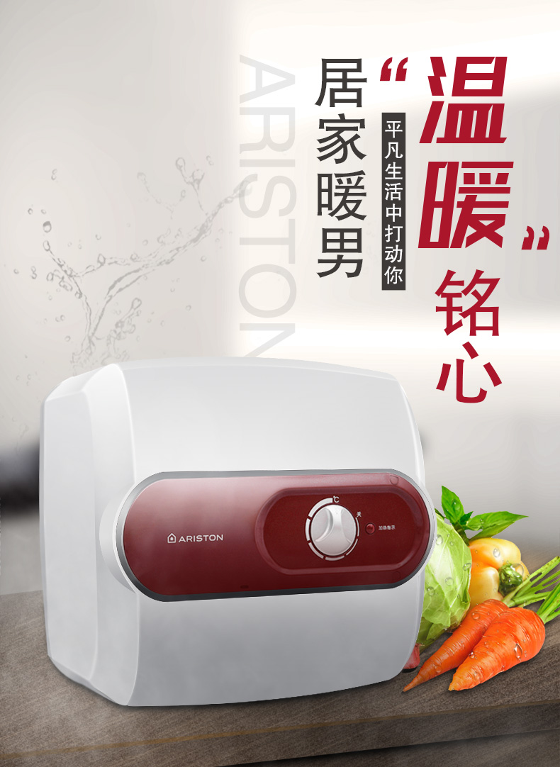 阿里斯顿 AC10BE1.5 小厨宝 10升 1.5KW速热 图1