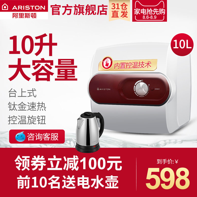 ariston/����˹��С�����缴����ˮ��ac10ue1.5