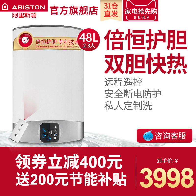 ariston/����˹�ٵ���ˮ��vl48vh3.0evoag