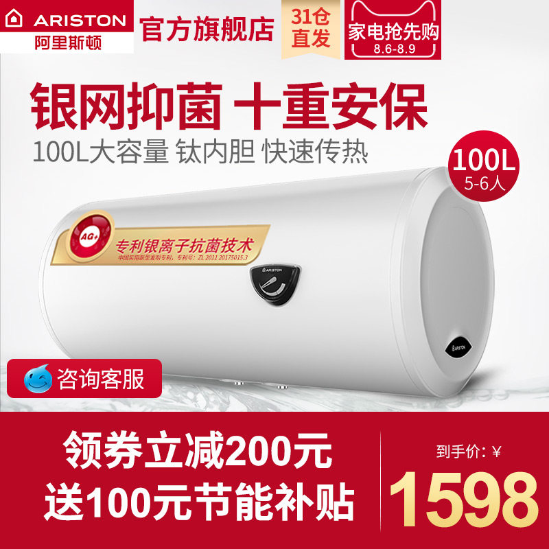 ariston/����˹�ٴ�ˮʽ����ˮ��cam1.5