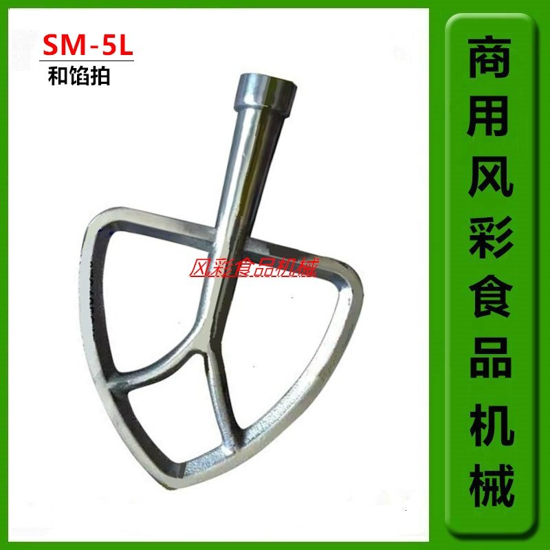 Zhiyun New Mak SM-5L Commercial Cream Machine Beat Egg Coop Machine Accessories Stirring Pat and Filling Mixer new products