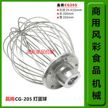 Commercial Changgang cg-205 food mixer egg machine accessories 20L stainless steel egg ball whisk