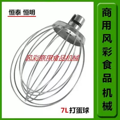 Hengtai Hengxiang Hengming Commercial B7 desktop milk kitchen machine accessories Stainless steel egg ball blender net