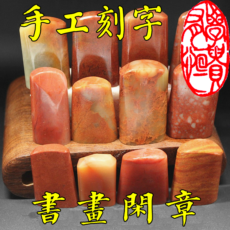 Hand-engraved engraving Custom seal engraving idle seal introduction First chapter drop with shape seal calligraphy seal name seal seal seal