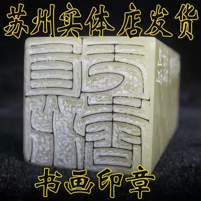 Customized name seal calligraphy signature seal handmade seal engraving seal calligraphy and painting traditional Chinese painting seal collection seal seal