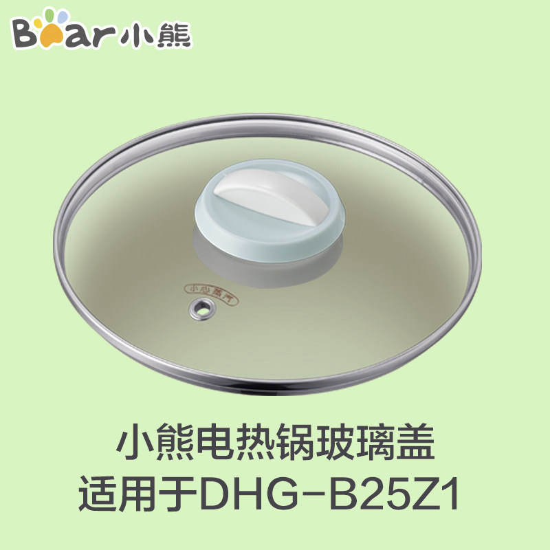 Electric cooker accessories DHG-B25Z1 B25B2 glass cover machine outer cover