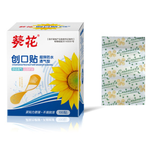 【葵花】第2件半价创口贴100片
