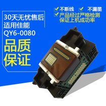 Canon QY6-0080 head IP4880 IP4980 IX6580 MG5280 5380 MX898 print head