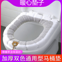 Toilet mat with handle Toilet cushion warm toilet seat plus velvet thickened toilet cover household winter cute washer