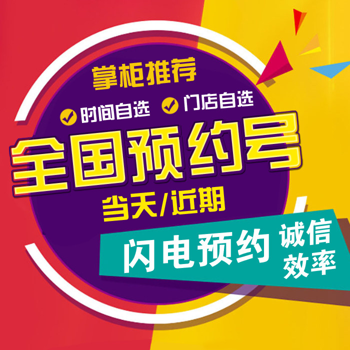 深圳益田香港广州北京上海杭州iPhone天才吧预约攻略,售后换新全指南!-代办服务-淘宝百科网