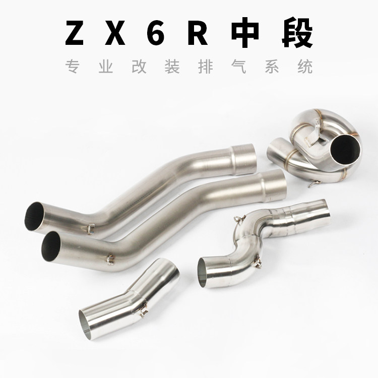 Suitable for Kawasaki locomotive modification 636 04-08 mid-stage ZX6R elbow 0910 11 12-17 exhaust pipe